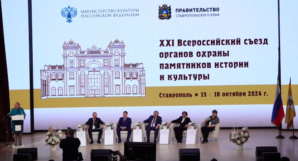 Об актуальных вопросах охраны ОКН при проведении госэкспертизы рассказали представители Главгосэкспертизы
