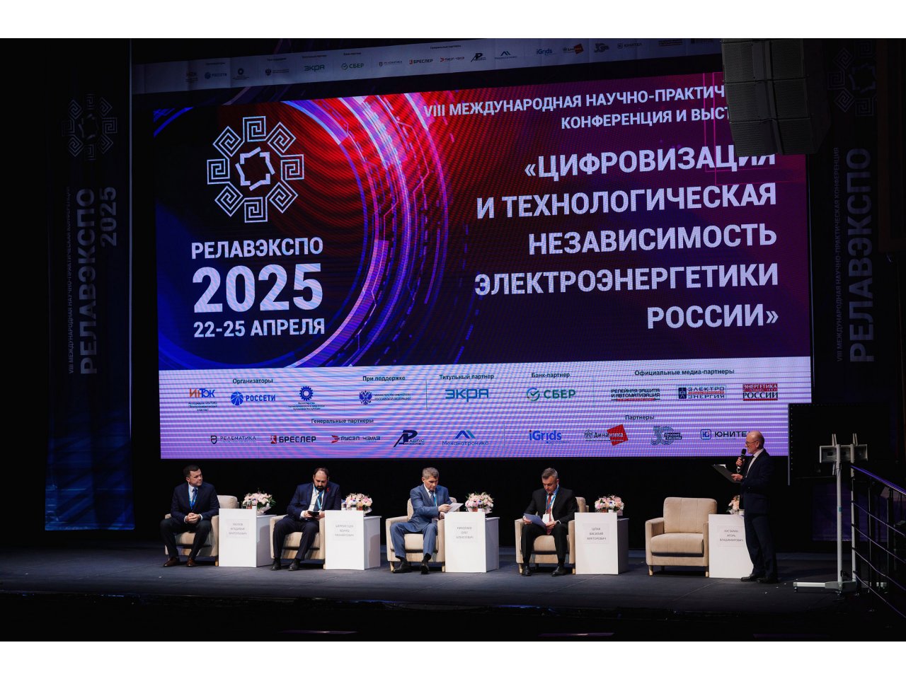 Встречи с разработчиками оборудования и программного обеспечения для электроэнергетики провели «Россети» на конференции «РЕЛАВЭКСПО»
