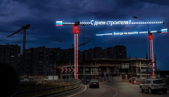 Поздравления ко Дню строителя появятся более чем на 90 башенных кранах