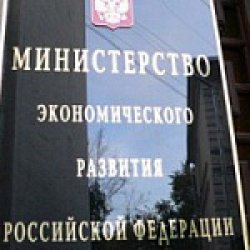 Минэкономразвития России переадресовал предложения НОП по понижению страховых взносов для проектировщиков в Министерство труда РФ