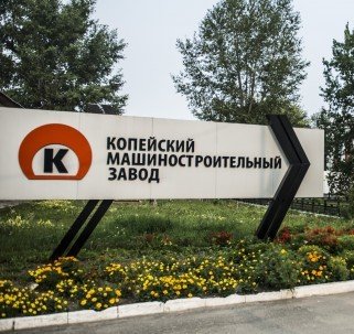 Новая подстанция Копейского машиностроительного завода получила разрешение на эксплуатацию