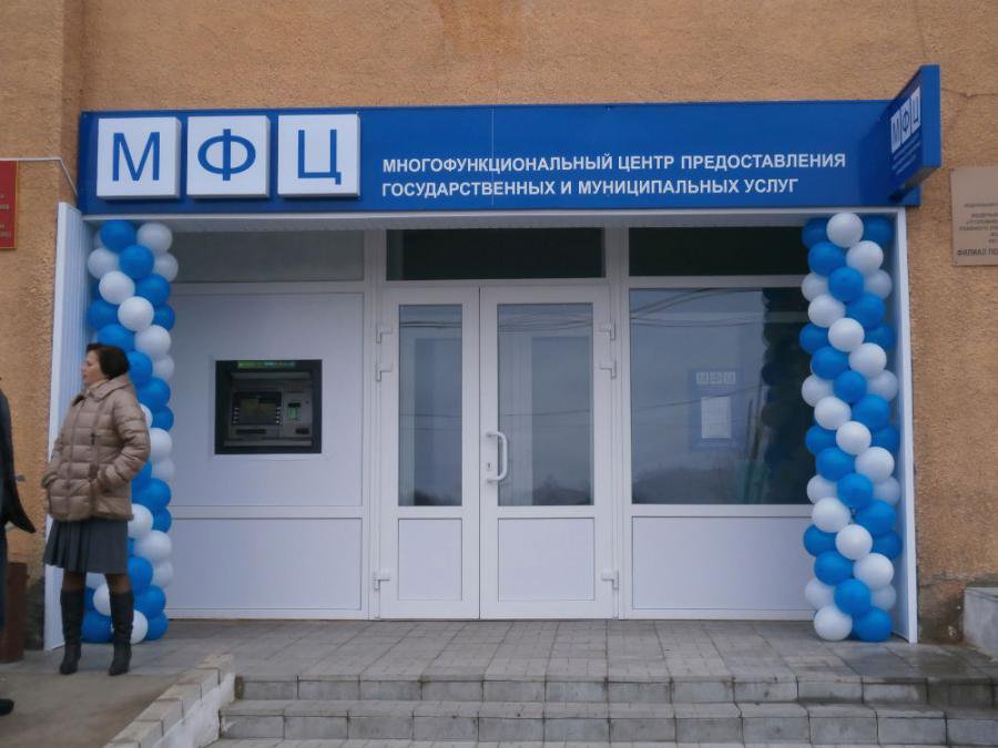 В Муслюмовском муниципальном районе открылся многофункциональный центр