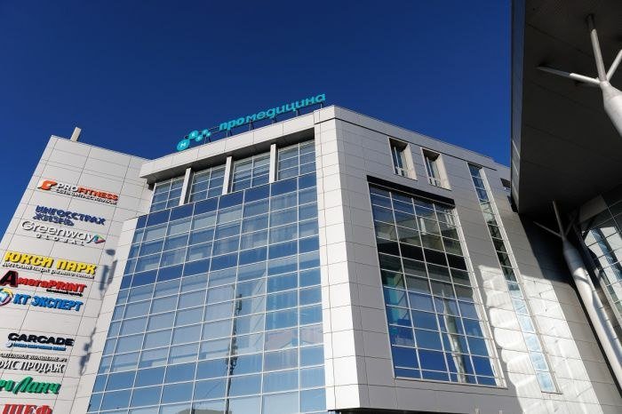 Группа компаний «Медси» открыла новую клинику в Уфе