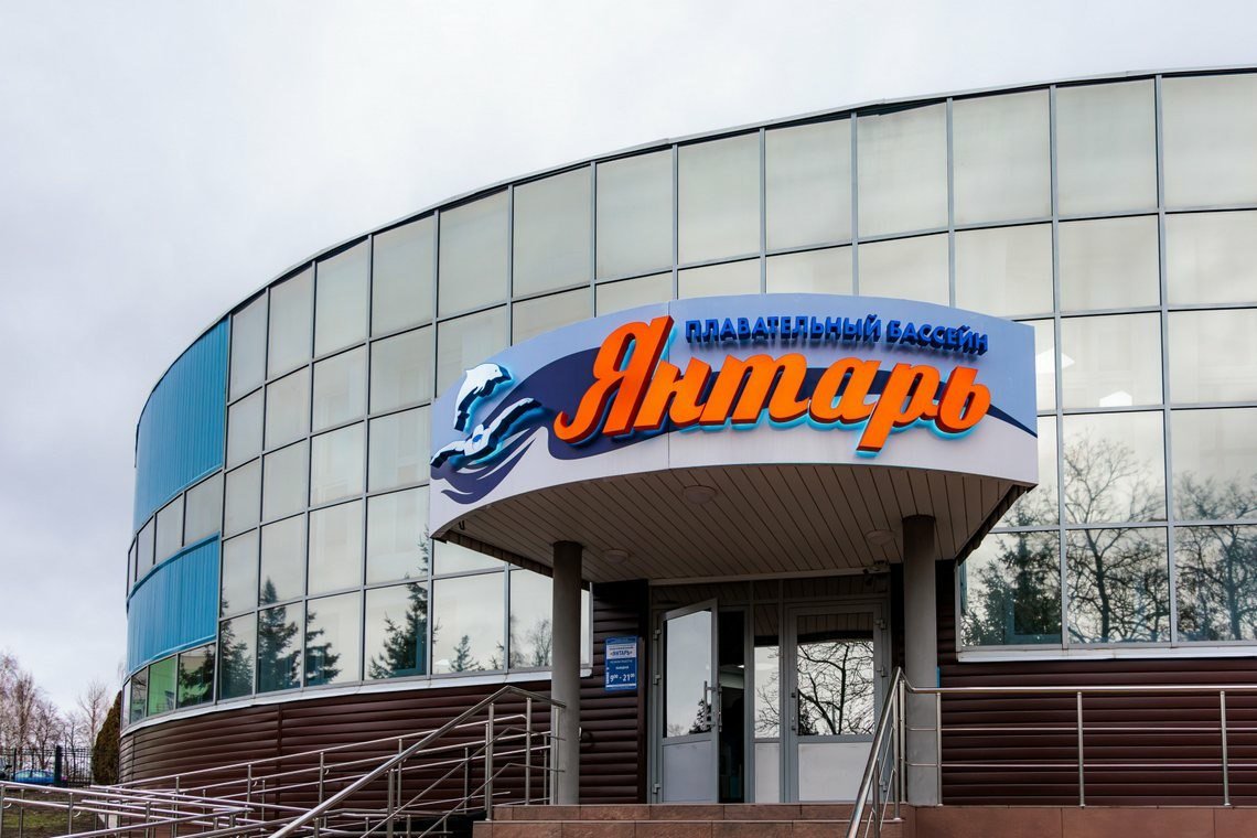 Открытие обновленного бассейна «Янтарь» в Задонске
