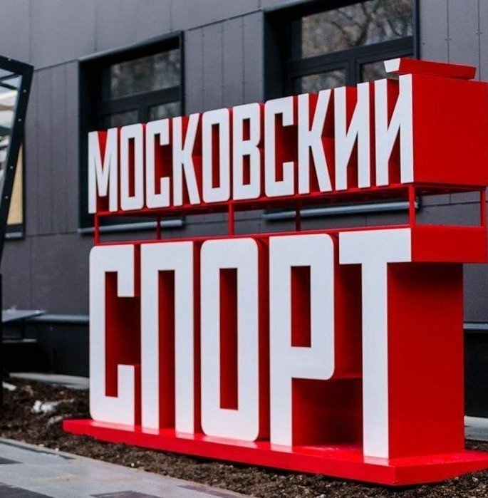 В Москве после масштабной реконструкции открыли спорткомплекс «Гимнаст»