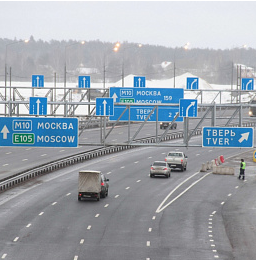Безопасность на трассе М-10 «Россия»: одобрено Главгосэкспертизой России