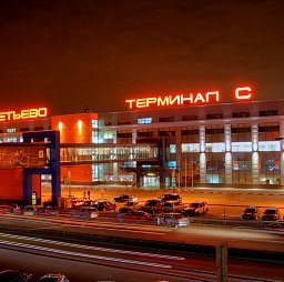 В Шереметьево пройдет реконструкция перрона терминала С