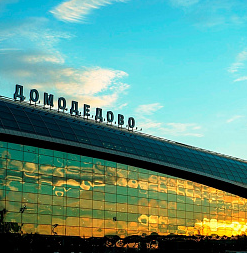 Главгосэкспертиза одобрила стоимость ремонта  части перронов в аэропорту Домодедово