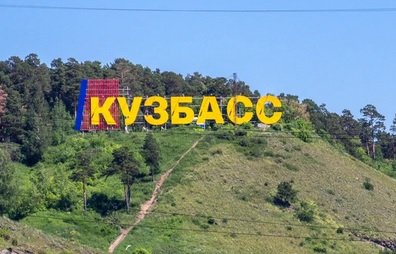На Кузбассе построят инженерные сети и автодороги за счёт средств инфраструктурных бюджетных кредитов (ИБК)