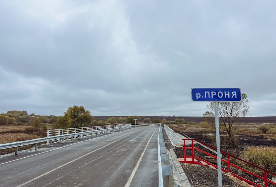 Мост через реку Проню отремонтировали в Рязанской области