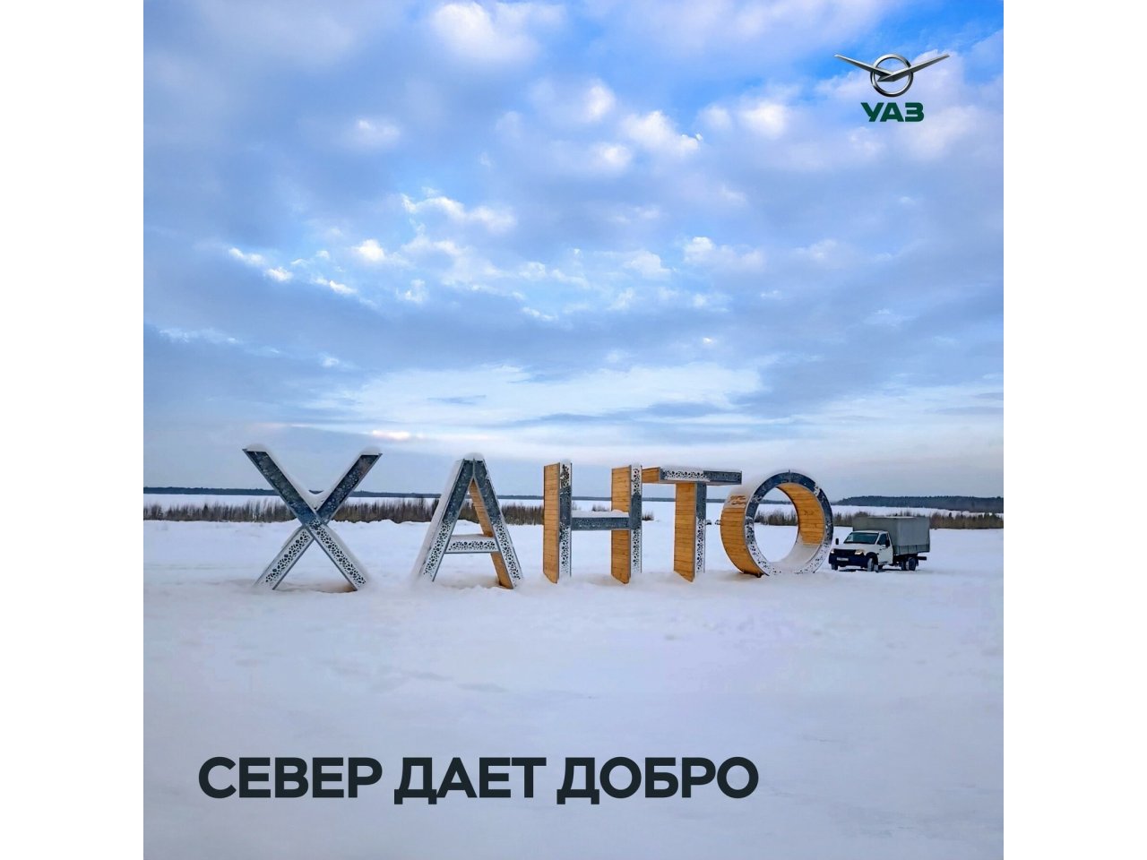 УАЗ завершил испытания дизельного УАЗ Профи Полуторка перед выходом на рынок