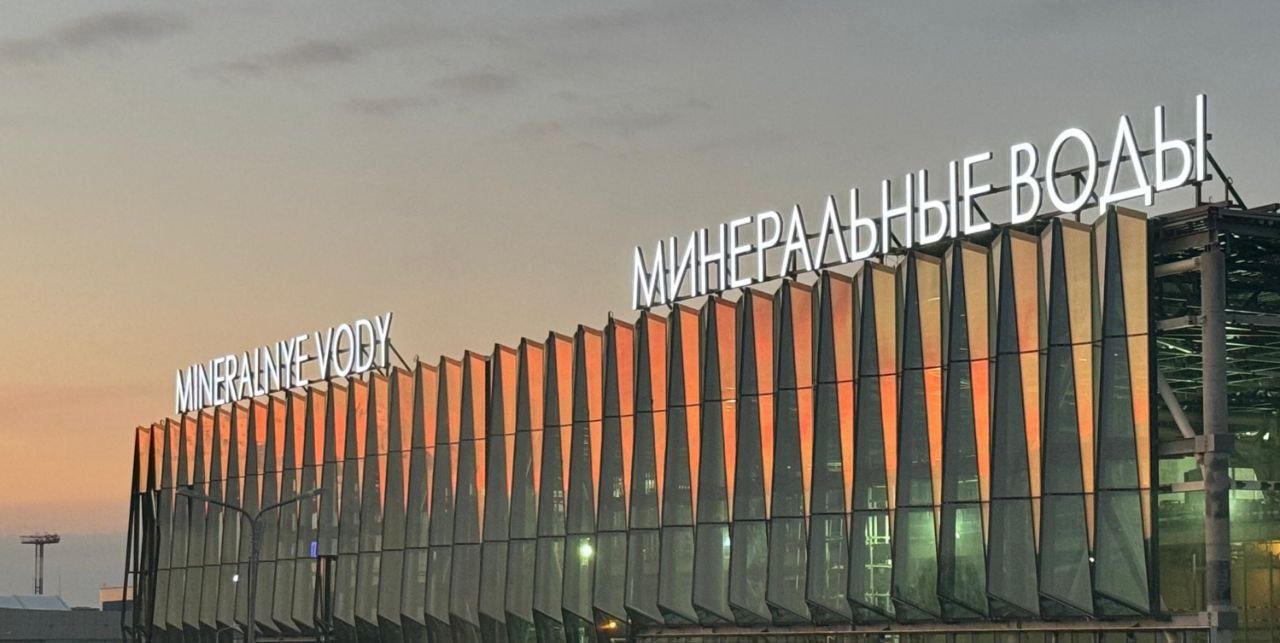 Новый терминал аэропорта Минеральные Воды получил заключение Ростехнадзора