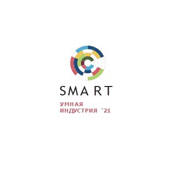 Импульс прогресса: первая кросс-индустриальная конференция и выставка Smart Industry Conference 2021