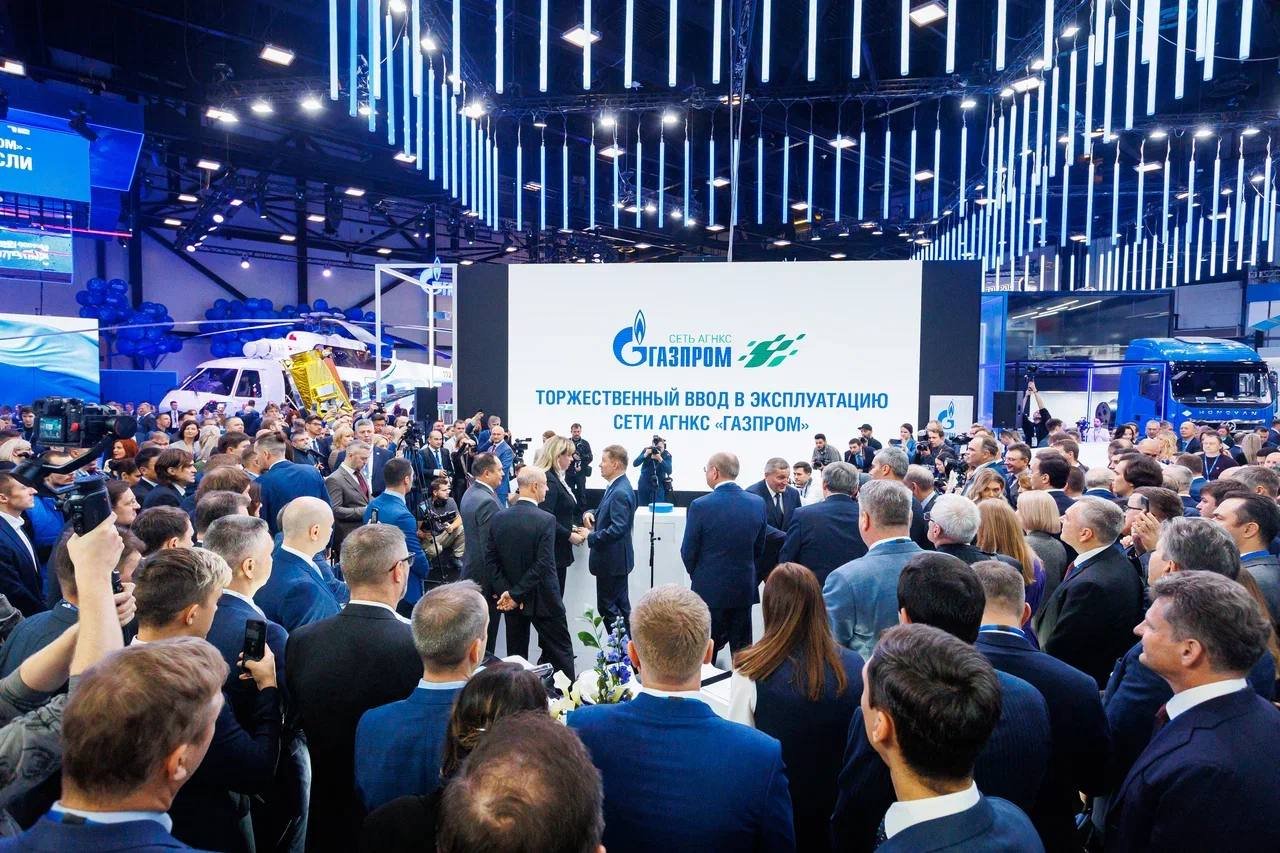 Петербургский международный газовый форум — 2024