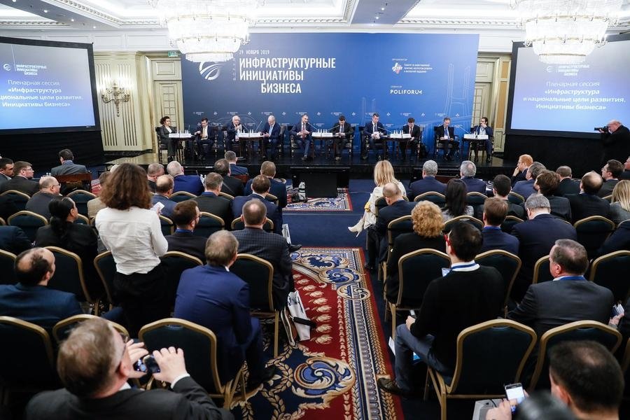 26 февраля в Москве пройдет Форум «Инфраструктурные инициативы бизнеса»