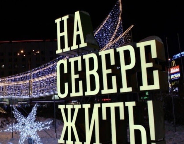 Международный арктический форум в Мурманске: внимание политологов и ключевые заявления