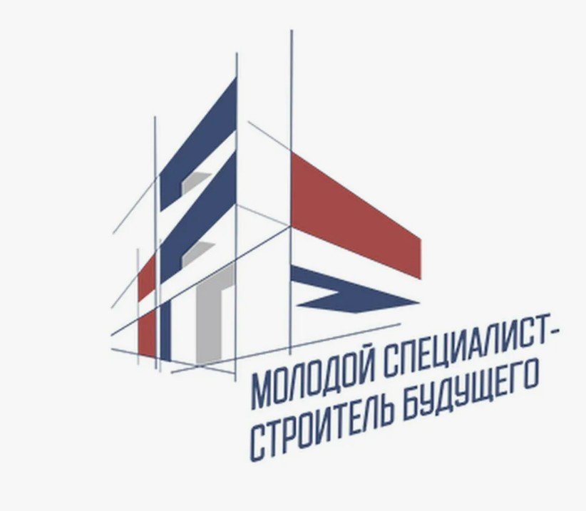 Форум «Молодой специалист – строитель будущего» собрал более 500 участников в Уфе