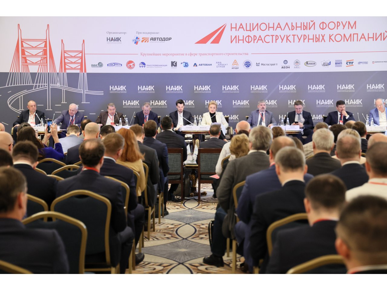 Национальный форум инфраструктурных компаний: новые горизонты развития дорожной отрасли