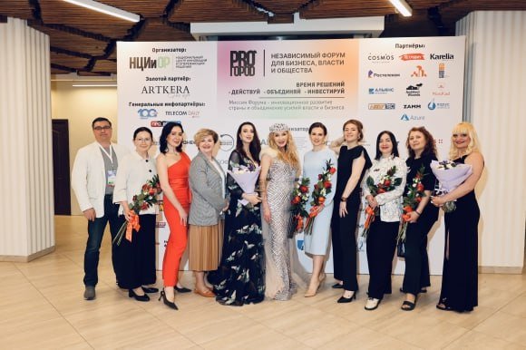 Форум PRO ГОРОD 2025 ставит рекорды