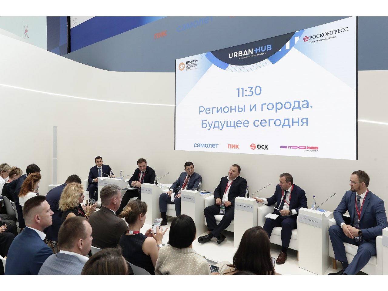 На ПМЭФ-2025 опубликована архитектура программы «Росконгресс Урбан Хаб»
