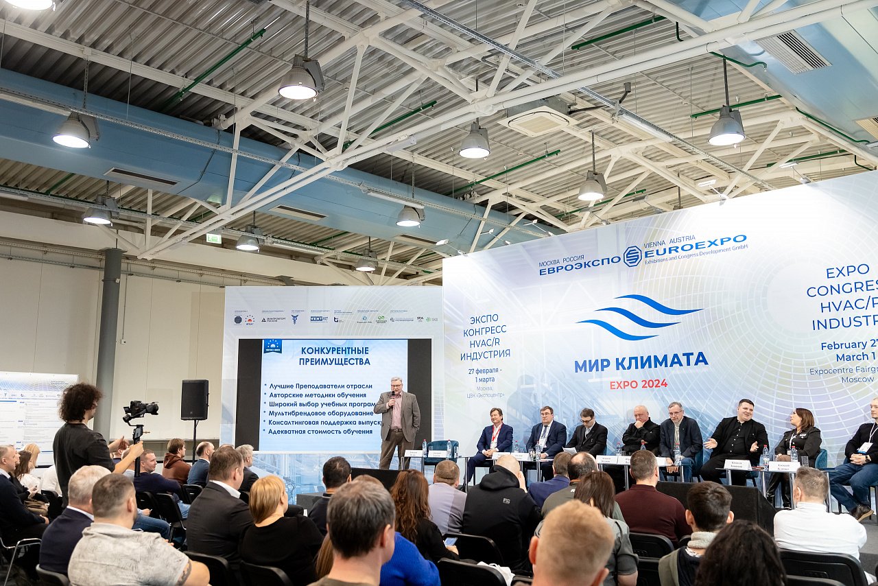 Деловая программа выставки «Мир Климата ОСЕНЬ 2025»: оборудование HVAC/R в фокусе городского развития
