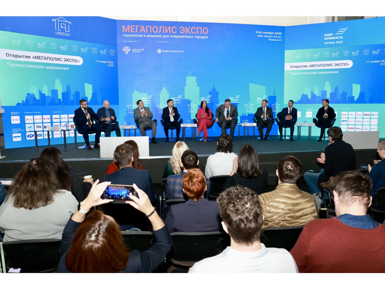 �� ������������� �������� UtiliCon 2025 ������������� �������� ������ �������� �������� ����� ��� � ��������� �����