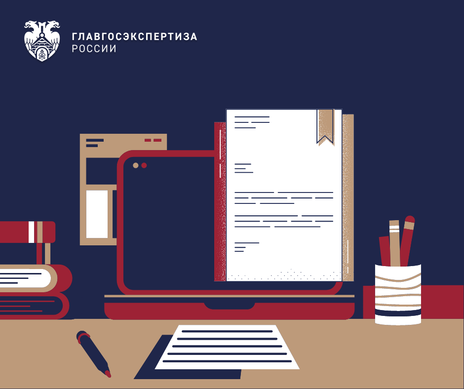 Правила подготовки проектной документации в целях неоднократного применения при проектировании утвердило Правительство РФ
