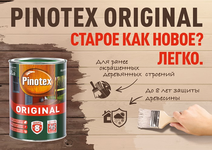 Pinotex Original