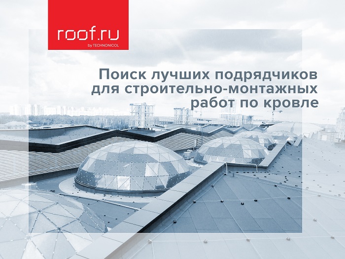 roof.ru